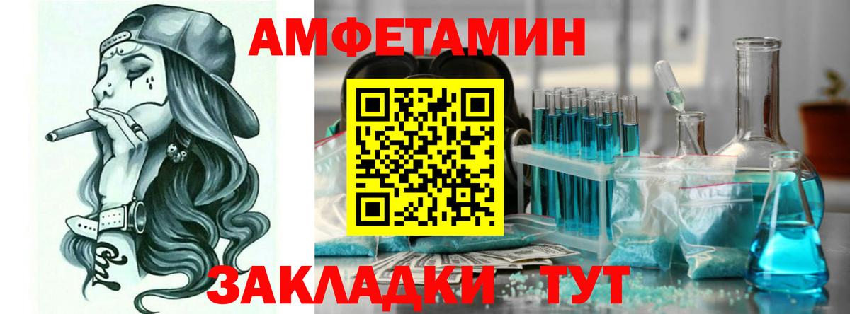АМФ VHQ Кингисепп
