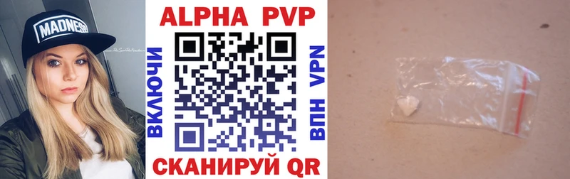A PVP Соль  Кингисепп 