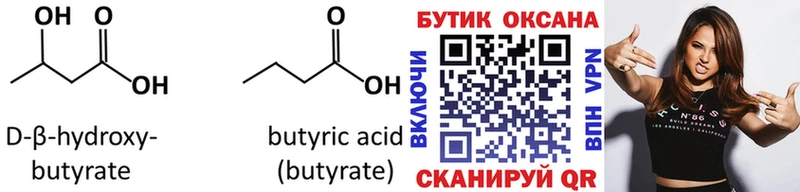 купить наркотики цена  Кингисепп  БУТИРАТ буратино 