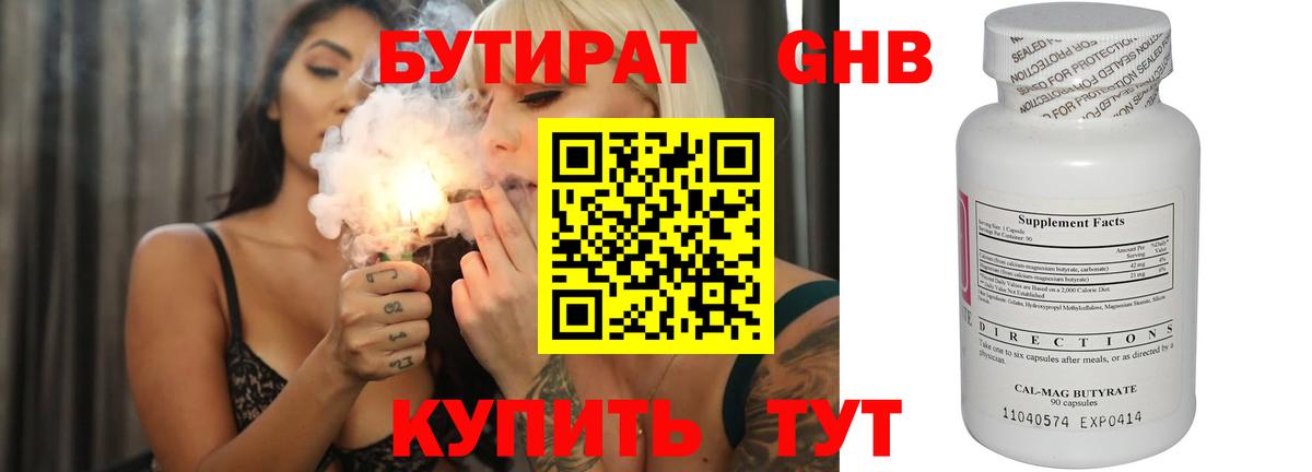 БУТИРАТ оксана Кингисепп