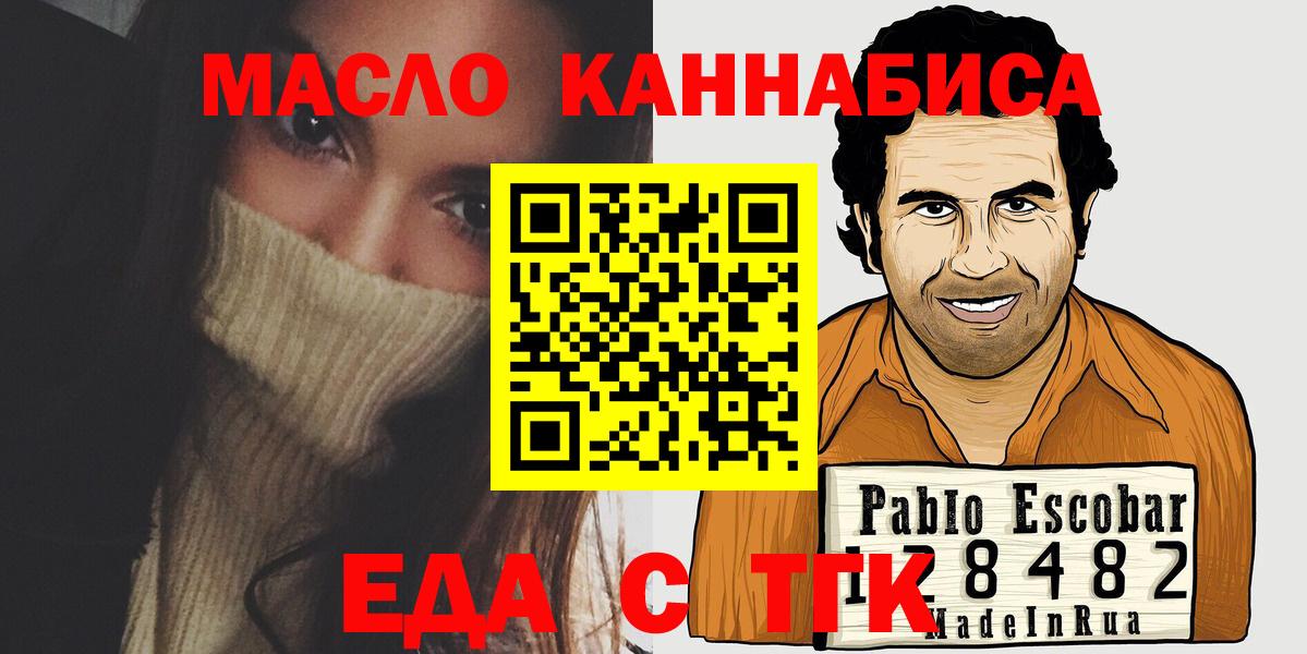 Кингисепп  Печенье с ТГК конопля  Вход с VPN 