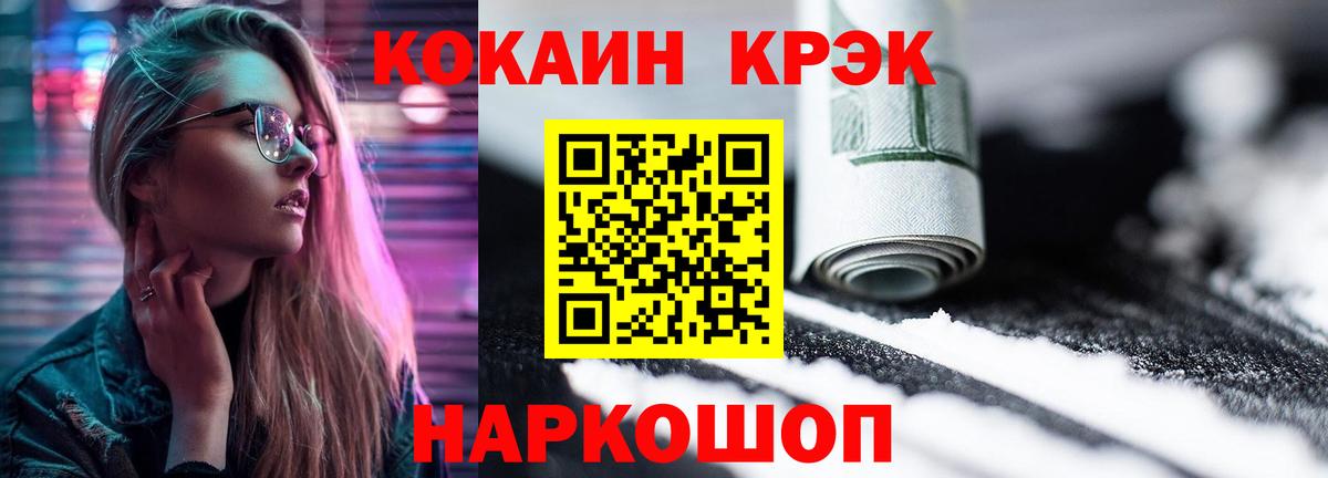 Кингисепп  COCAIN 98%  Вход с VPN  Кокаин  КОКАИН 99% 