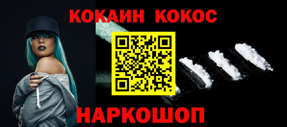 COCAIN 99% Кингисепп