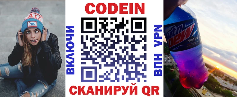 hydra как зайти  сколько стоит  Кингисепп  Кодеиновый сироп Lean Purple Drank 
