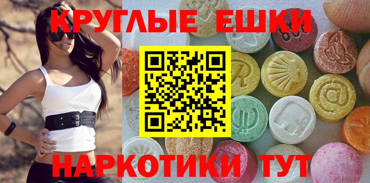 Экстази  Экстази Punisher  Экстази таблы  Вход с VPN  Кингисепп 