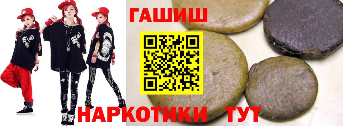 Гашиш Premium Кингисепп