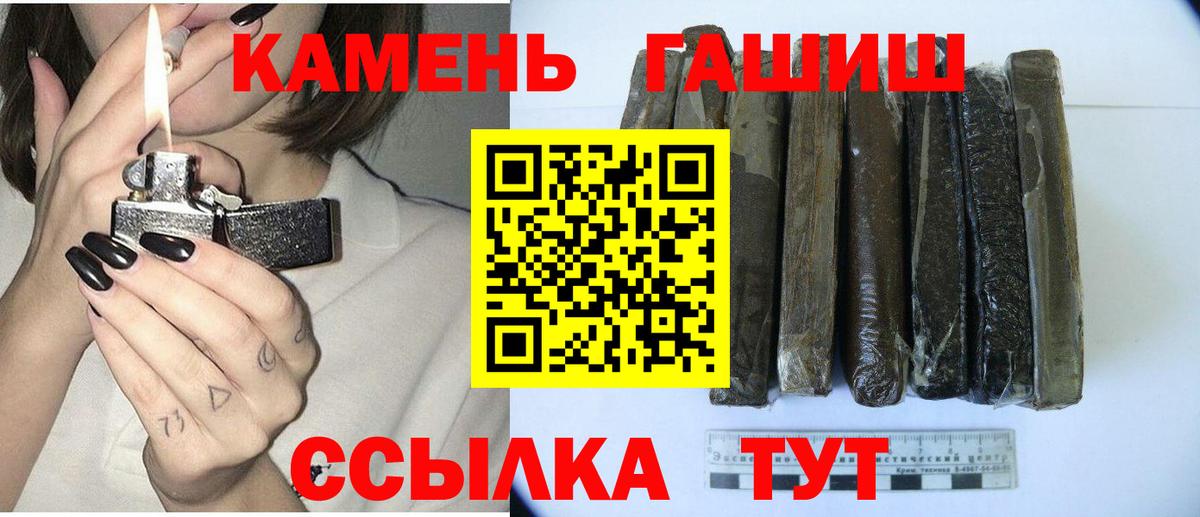ГАШИШ  Вход с VPN  ГАШ хэш  Кингисепп  ГАШ хэш 