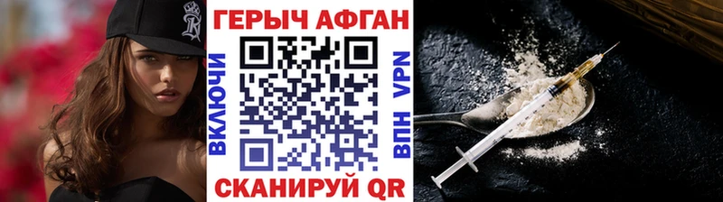 Героин белый Кингисепп