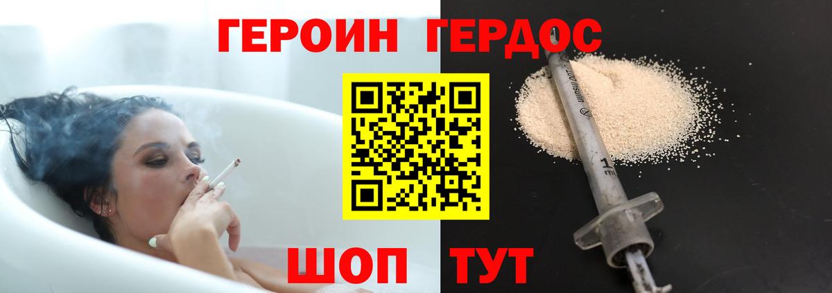 Кингисепп  ГЕРОИН афганец  Вход с VPN 