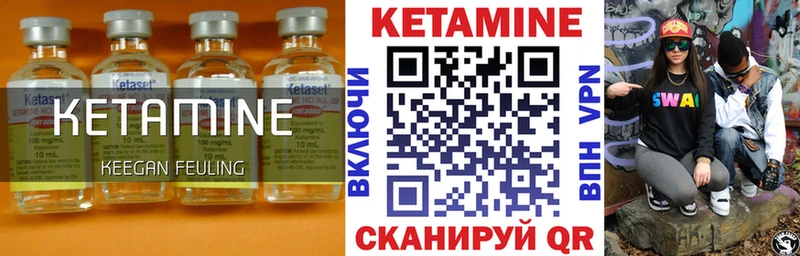 Кетамин ketamine  hydra маркетплейс  Кингисепп 