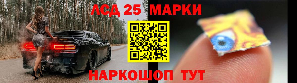 Лсд 25 экстази кислота Кингисепп