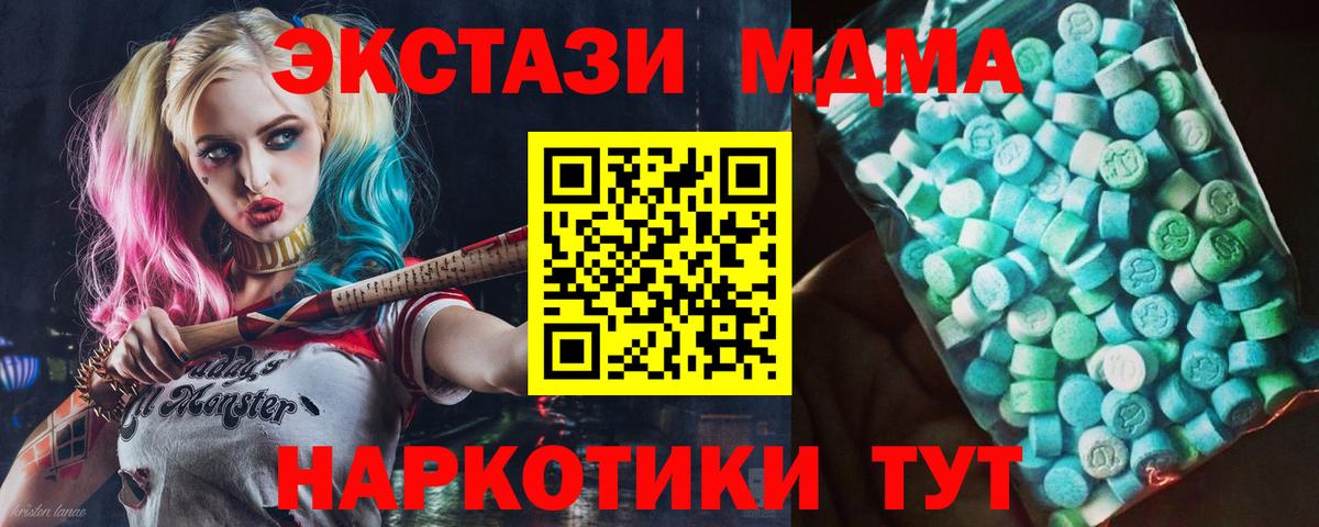 MDMA Molly  Вход с VPN  Кингисепп 