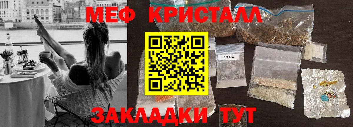 МЕФ  МЯУ-МЯУ мяу мяу  Вход с VPN  Кингисепп 