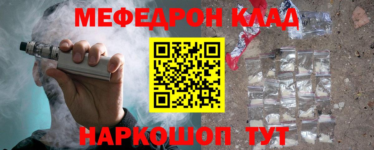 Меф  Кингисепп