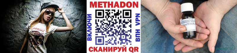 Метадон VHQ  Кингисепп 
