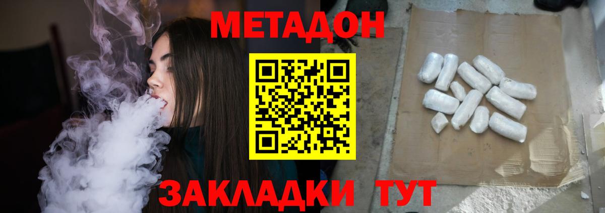 Метадон белоснежный  Вход с VPN  Кингисепп 