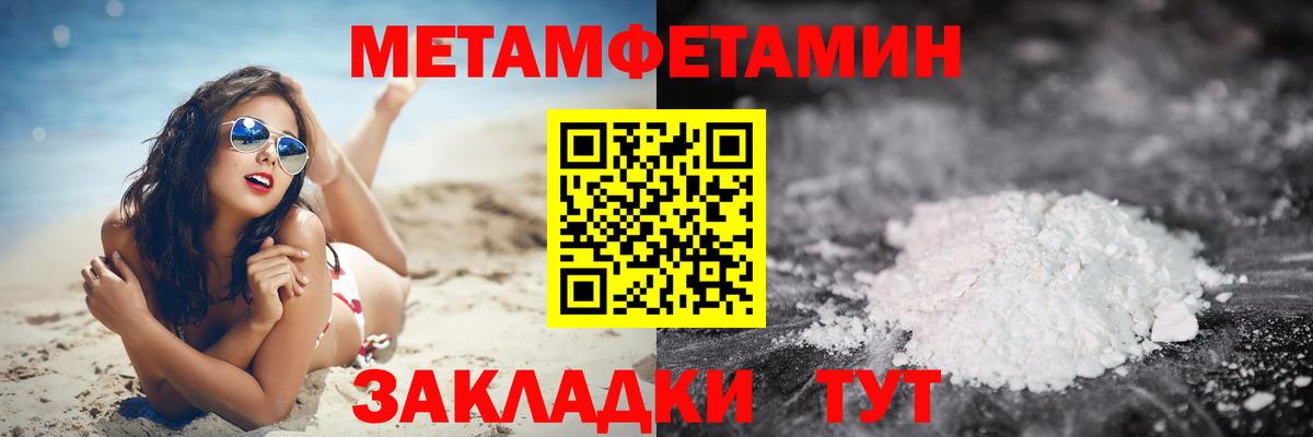 Кингисепп  Метамфетамин Methamphetamine  Вход с VPN  Метамфетамин Methamphetamine 