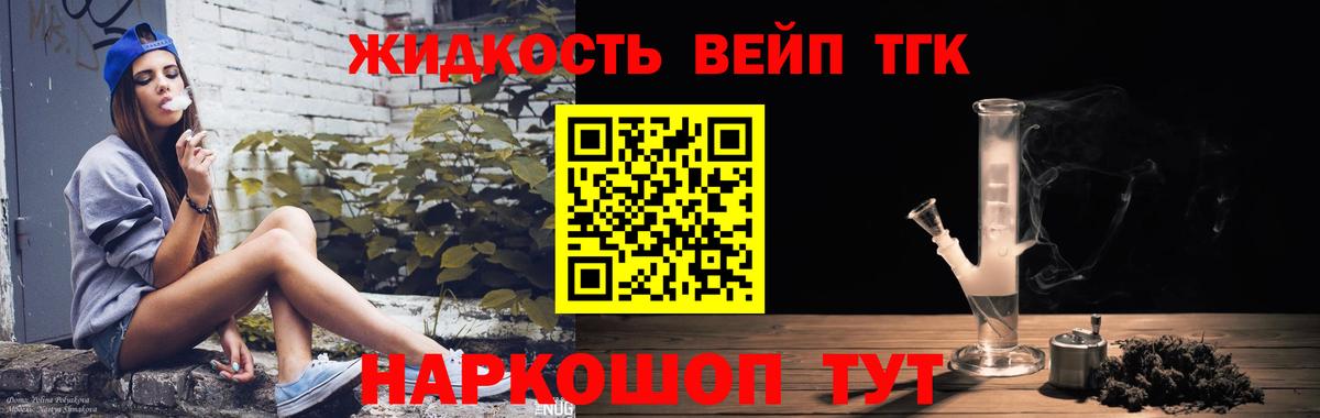 Дистиллят ТГК Wax Кингисепп